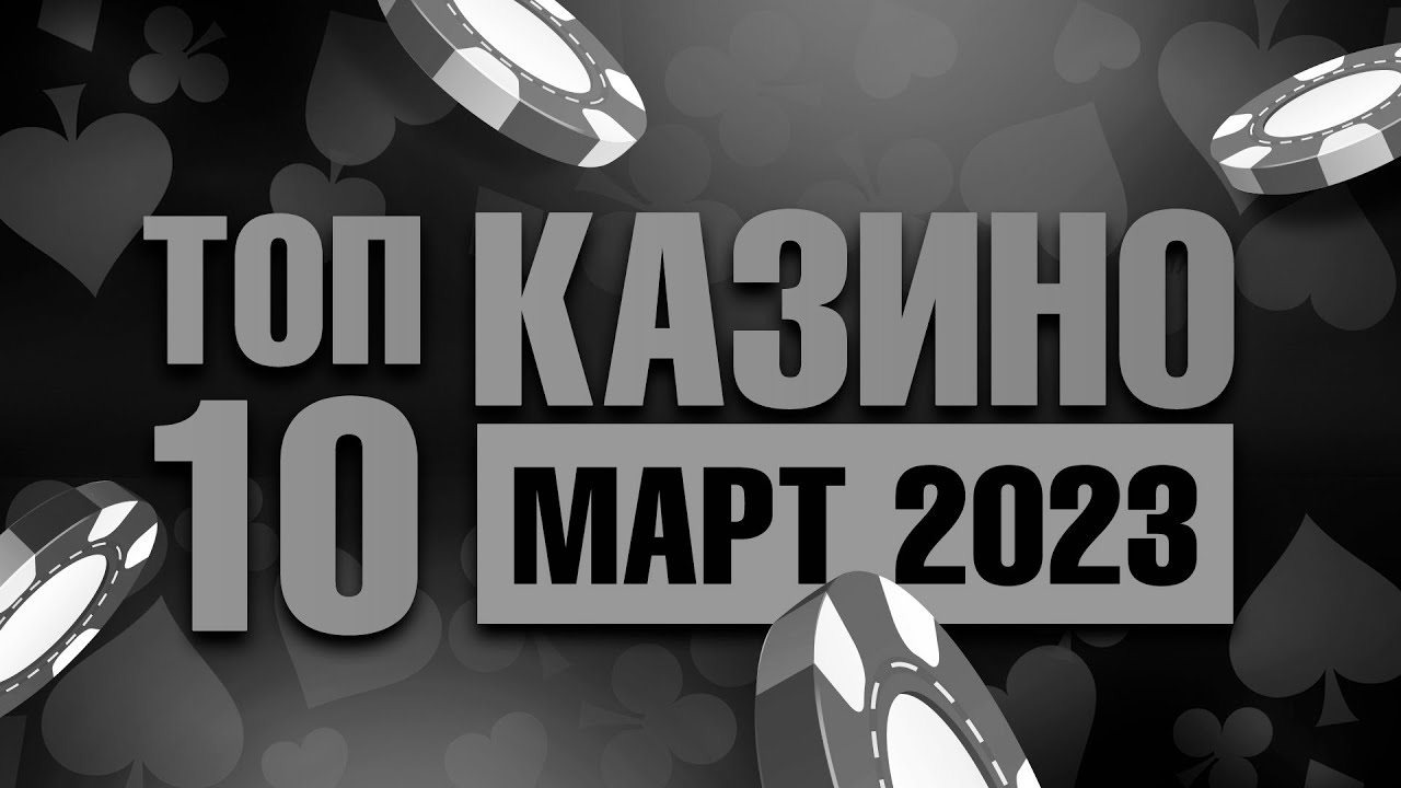 онлайн казино Пинко